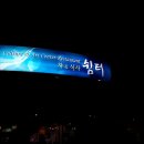 쉼터호프 이미지