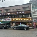 차돌풍 망포점 이미지