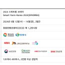 주식회사 팜코리아 이미지