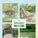 주식회사 사이다숍