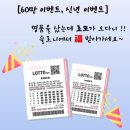 고매로또