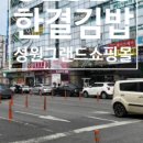 연동왕족발