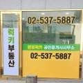 반포럭키공인중개사사무소 이미지