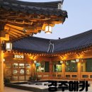 브로스커피 | 경주한옥카페 브로스커피 방문후기