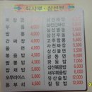 현대반점 - 창원시 마산합포구 문화동4길 69 | 현대반점