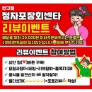정자포장회센타 네이버블로그