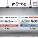 다온솔루션주식회사 이미지