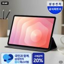 5G PC | 온누리상품권 20% 증정이벤트 갤럭시탭 S11 5G SM-X736 태블릿 후기