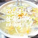 옛날시골보리밥집 이미지