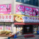 상무마늘보쌈 이미지