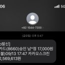 프렌즈스크린고척돔점