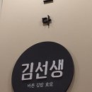바르다김선생용인 이미지