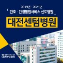 대전센텀병원 이미지