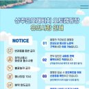 상주은모래비치 캠핑장 입구 이미지