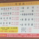 영일만토종순대국 이미지