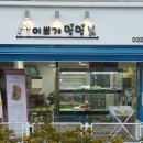 이쁘개멍멍