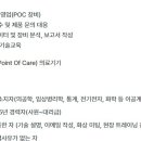 [서울] (07월 26일 마감) (주)아이센스 - 해외CS(POC 장비 / 기술영업) 사원~대리급 채용 이미지