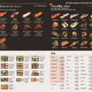 유노초밥