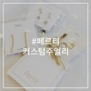 페르티