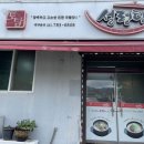토담설렁탕