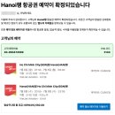 (주)신한에코 | 호치민에서 하노이 여행｜비엣젯 디럭스 후기, 터미널1 라운지, 호안끼엠호수 에그커피