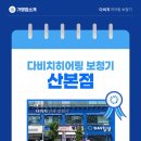 다비치히어링 보청기행신점 | 산본 보청기는 전문상담과 체험 서비스를 제공하는 다비치히어링 보청기 산본점으로