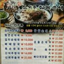 정 뼈 해장국 이미지