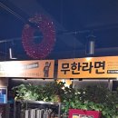 막창도둑 이미지