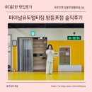더 유도 멀티짐 | 나만의 운동취미찾아 삼만리🎶 (파이널유도멀티짐 영등포점 강추 후기)