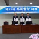 (주)휴스코 - 당진시 | (주)휴스코