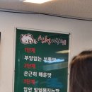 신성아구찜아산 이미지