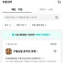 십일시시장2 | 🎯 쌍문역 구월십일 돈카츠 쌍문점 맛집 추천! 배달의 민족 배달 후기