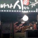 스바라시 이미지
