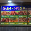 또바기치킨 서교점 이미지