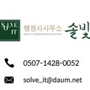 환경자문행정사사무소 이미지