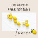 이삭토스트복산점 | 이어하는 블로그 챌린지, 레몬의 일주일은? 41편