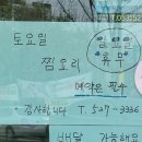 세복해물찜 이미지