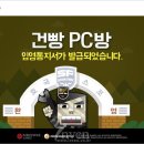 스톤PC방 이미지