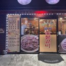 연서숯불갈비