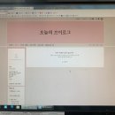 영등포 평생교육원 교육, SNS마케팅 1주 차 후기 by.오늘의 유나
