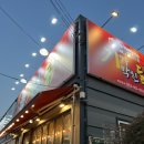 경산 사동 맛집 기가막힌닭 숯불닭갈비 내돈내산 후기