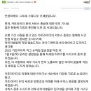 카트라이더 섭종 조재윤 디렉터 오피셜 이미지