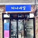 네일53(Nail 53) 이미지