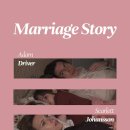 결혼이야기 이미지