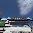 놀부상회 이미지