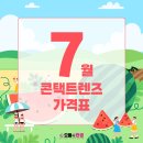 금호안경콘택트 이미지