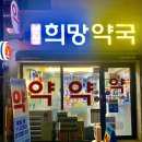 선산약국 이미지