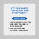 컴포즈커피스마트