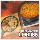 니카이86 이미지