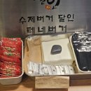 테네버거 이미지